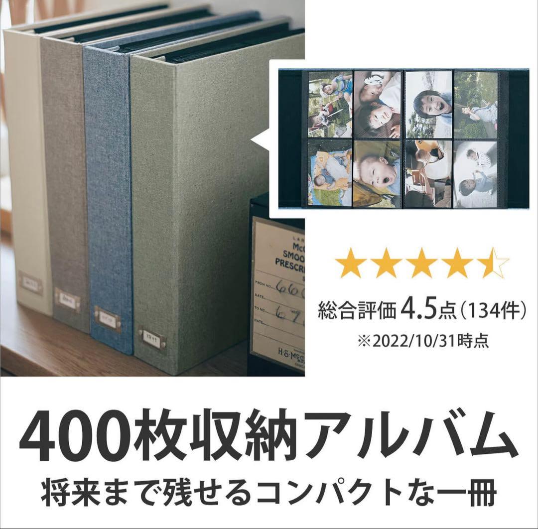 ★新品・未使用★ 生地張り表紙の400枚収納写真アルバム 【縦収納】　3冊セット