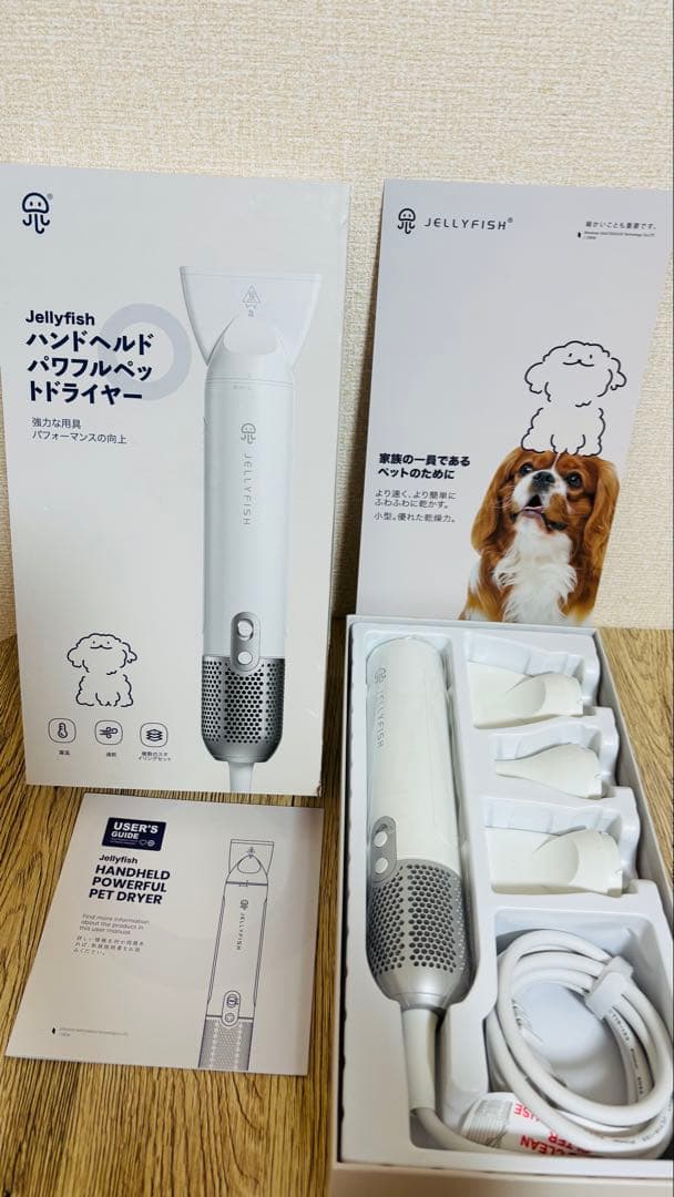 Jellyfish ペットドライヤー