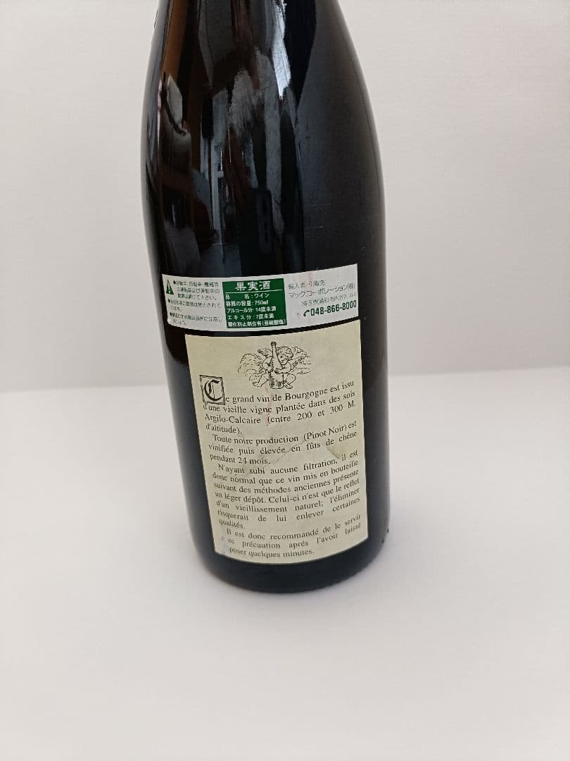 ドメーヌ・フーリエ グリオット・シャンベルタン1995