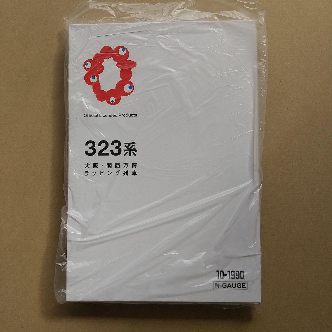 ◆KATO 10-1990 323系「大阪・関西万博ラッピング列車」8両セット