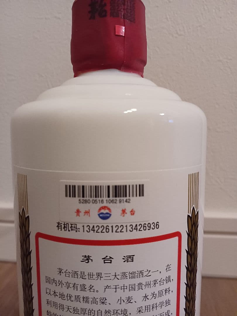 貴州茅台酒　マオタイ酒　2023年　500ml