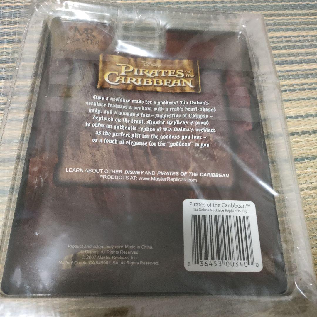 PotC　ネックレス　ティア・ダルマ