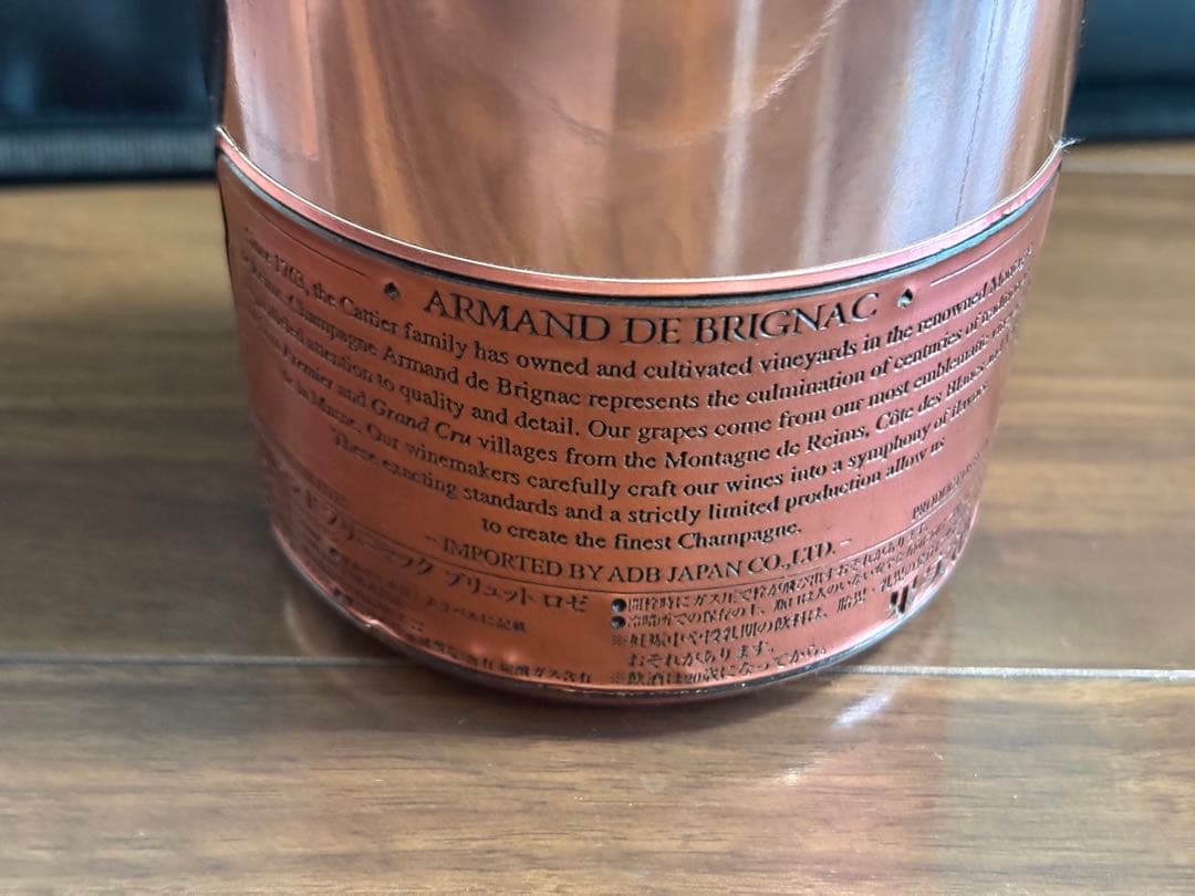 【未開栓】アルマンド 3本セット アタッシュケース付き