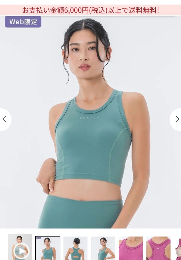 SUKALA　LLサイズ モーションバランスショートタンクトップ　ブラック