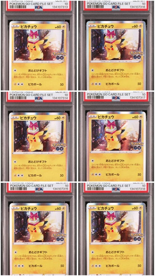 【PSA10 6連番】ピカチュウ おとどけギフト プロモ 272/S-P