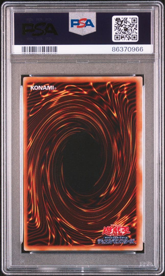 【PSA10】エグゾディア 初期 ウルトラ