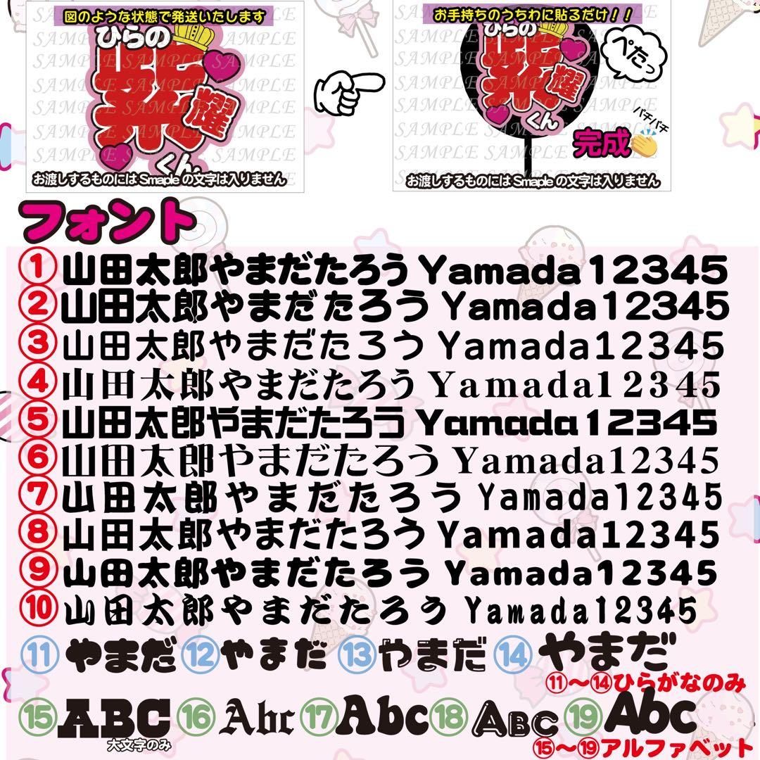 名前 ファンサ オーダー うちわ文字 光沢紙シール 印刷＊推し活に