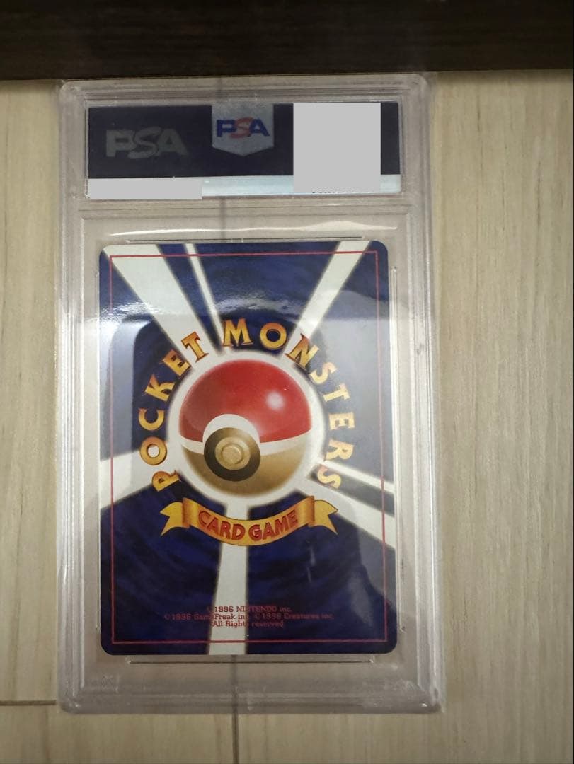 ニドラン　初版マーク無し　PSA10 旧裏　ポケモンカード