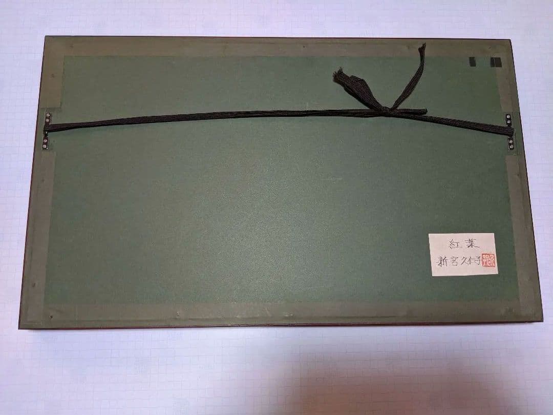 扇画「紅葉」下枯れの菊 寒菊 (日本画)