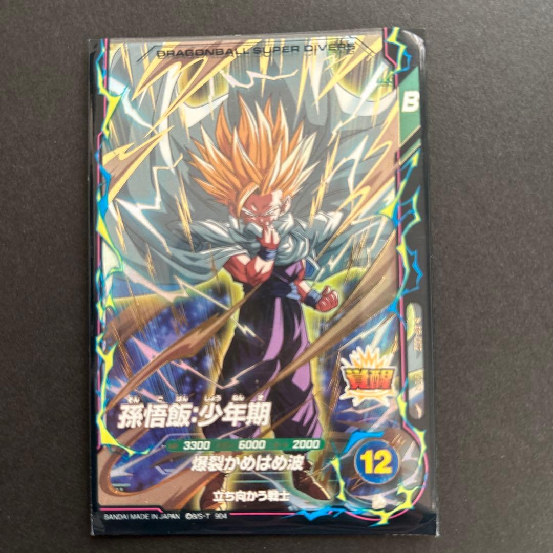 ドラゴンボールダイバーズ