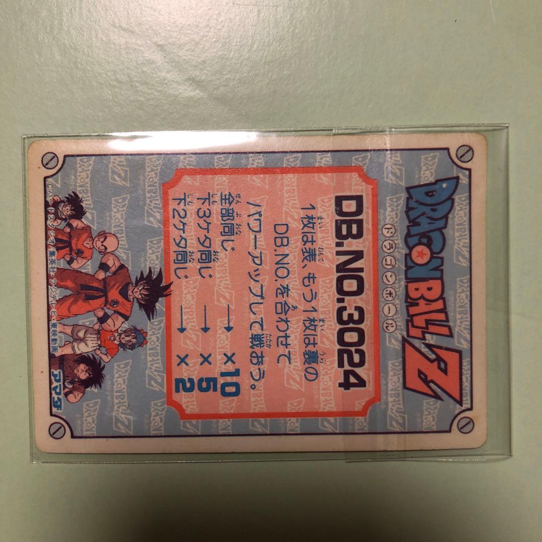 アマダ　ドラゴンボールカードダス　213みつけたぞ！