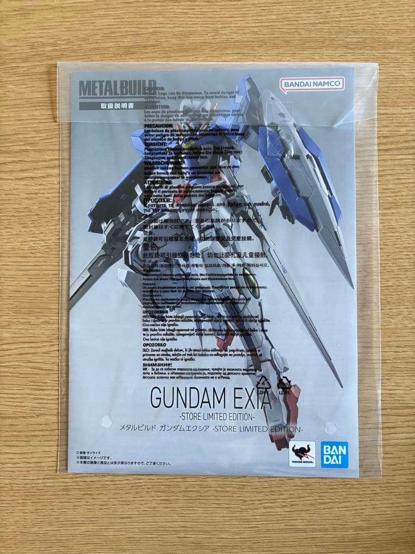 メタルビルド　ガンダムエクシア　ストア限定版