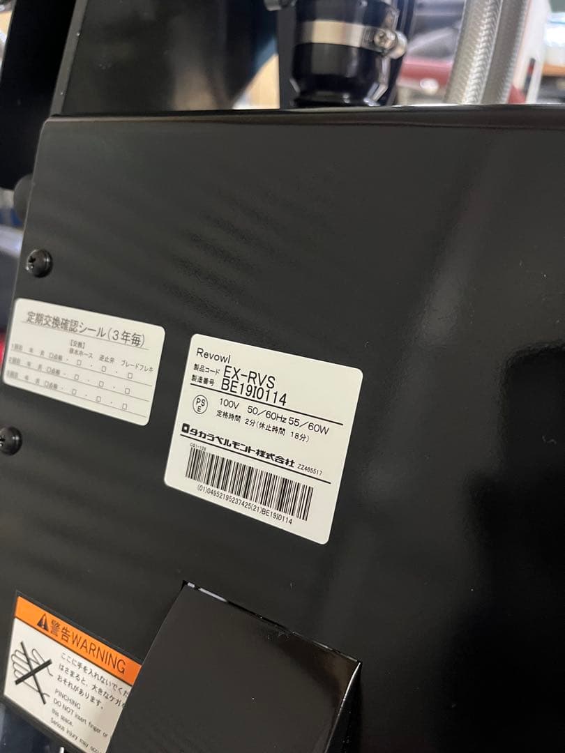 タカラベルモント ハイブリッドシャンプー REVOWL