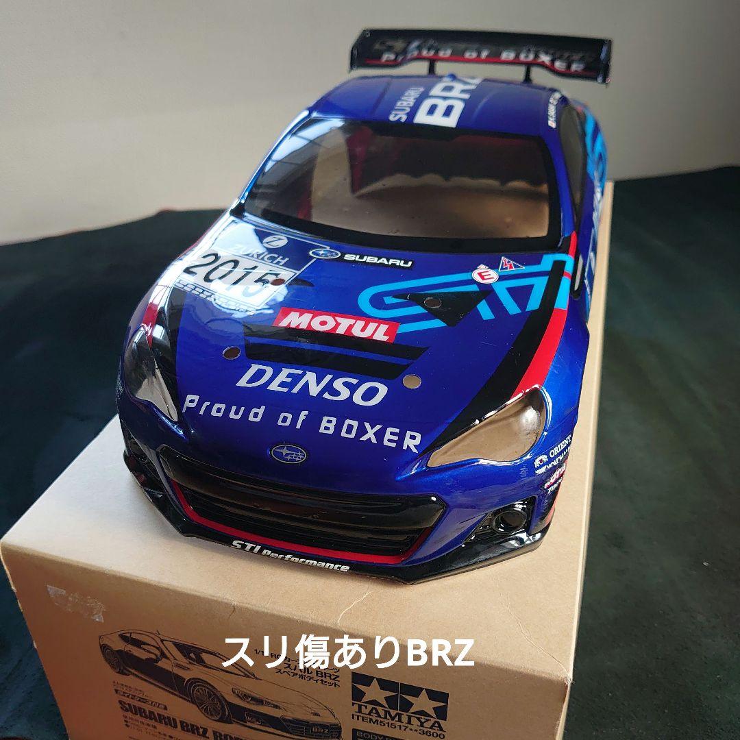 タミヤ1/10RCスバルBRZ スペアボディセット オリジナルペイント2台セット