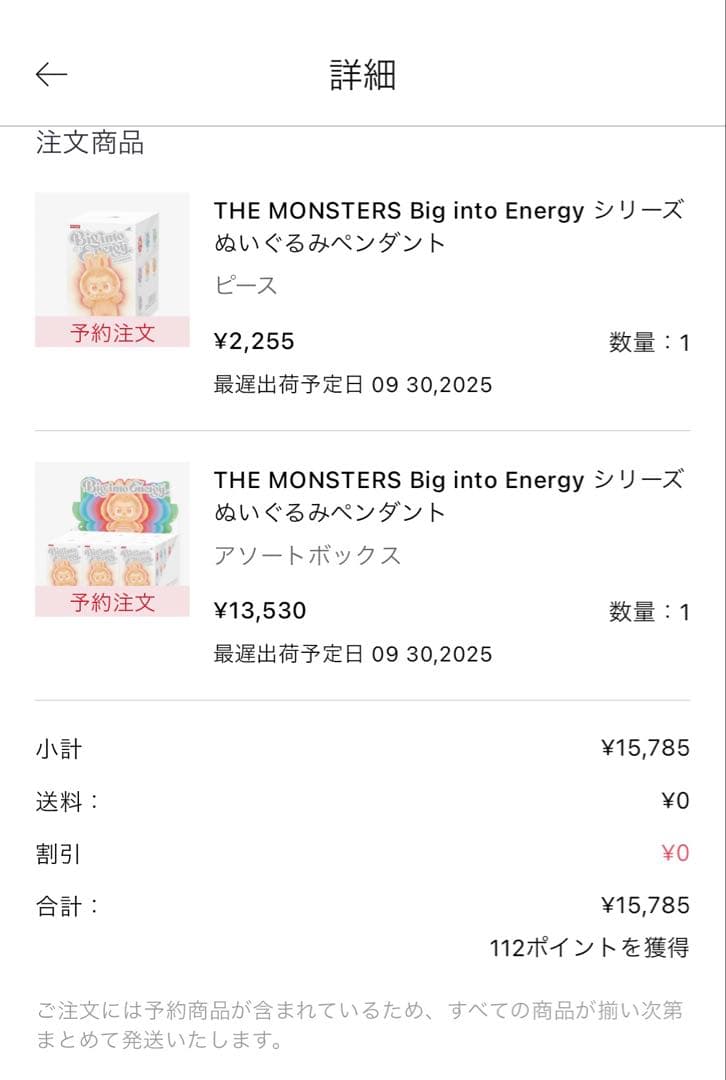 正規品　ラブブ エナジー Big into Energyシークレット