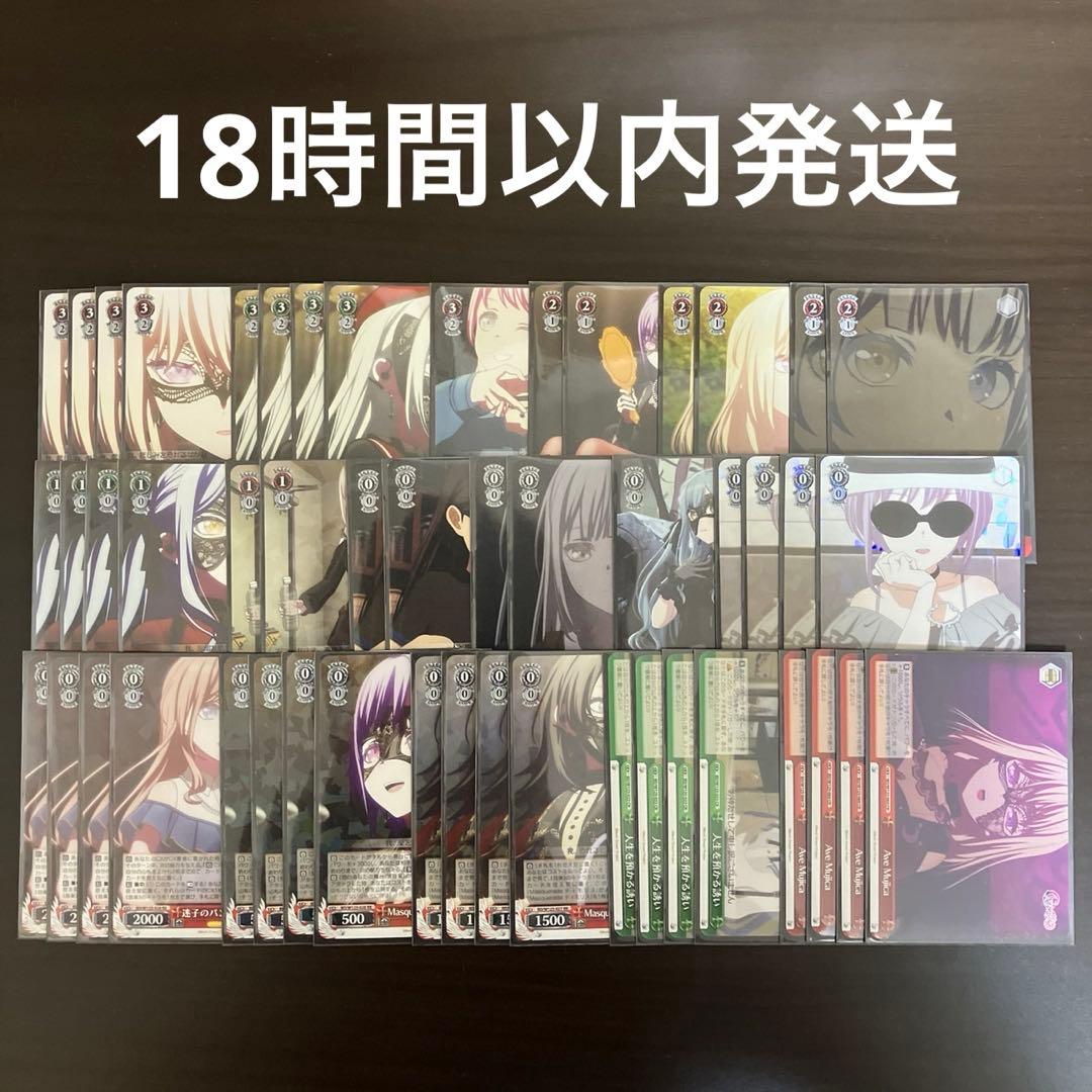 ヴァイスシュヴァルツ バンドリ アベムジカ デッキ