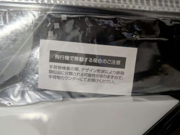 ピカレスクの銃口★中島健人ペンライト 1点