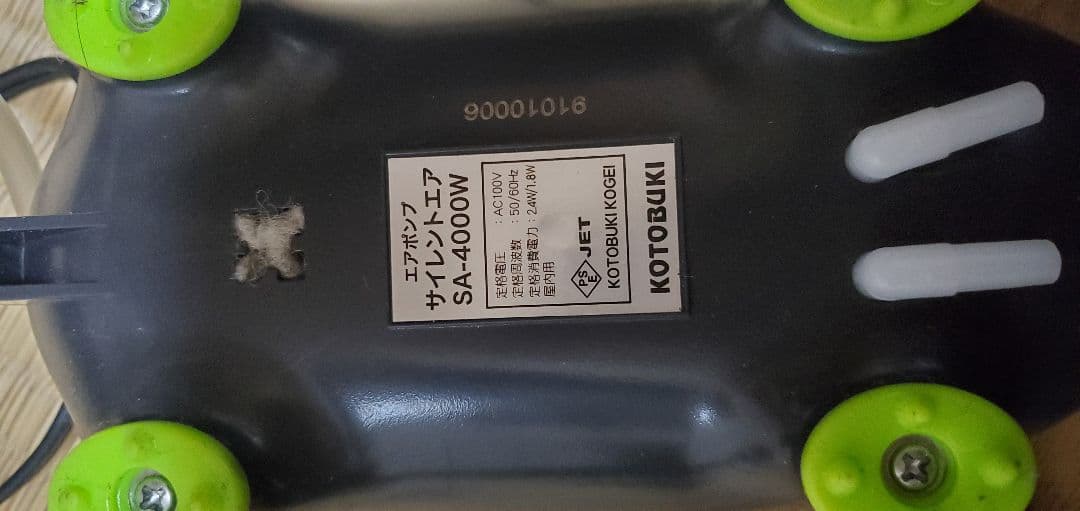 エアーポンプ三台まとめ売り ジェックス　コトブキ