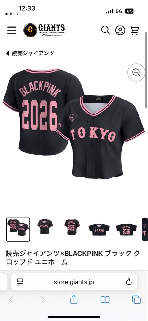 ジャイアンツ×BLACKPINK 2026 ユニフォーム Mサイズ