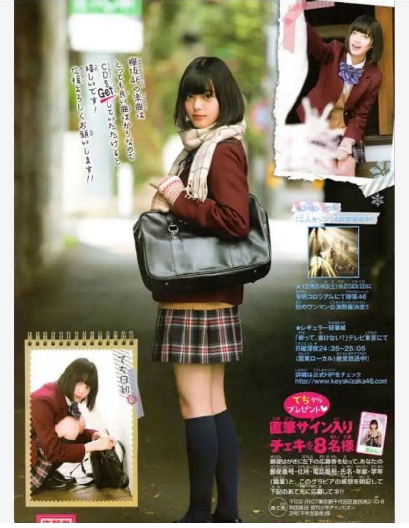 平手友梨奈　直筆サインチェキ