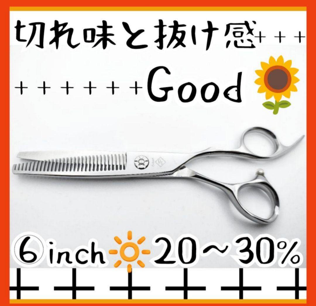 切れ味抜群♪理美容師プロ用セニングシザースキバサミ♪トリマートリミングペット◎