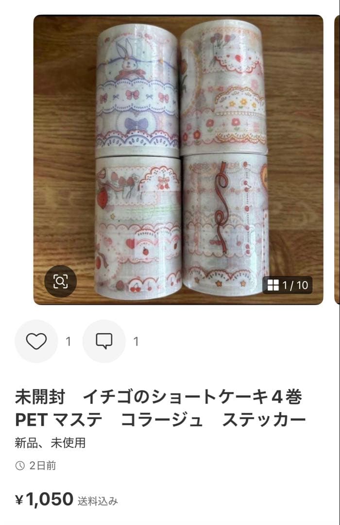 専用　8点おまとめ出品　海外マステ　DIY コラージュ　PET 和紙