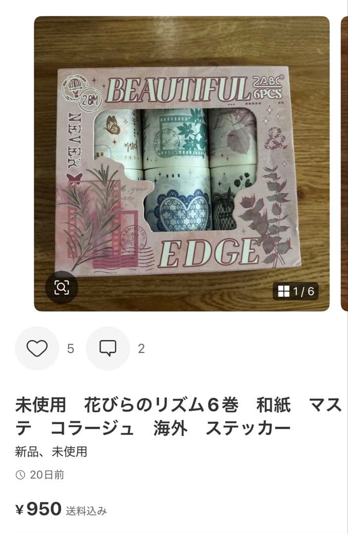 専用　8点おまとめ出品　海外マステ　DIY コラージュ　PET 和紙