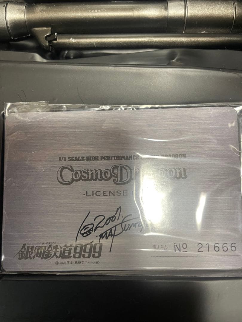 タイトー　コスモドラグーン　1/1プラスチックガン　銀河鉄道999 ハーロック