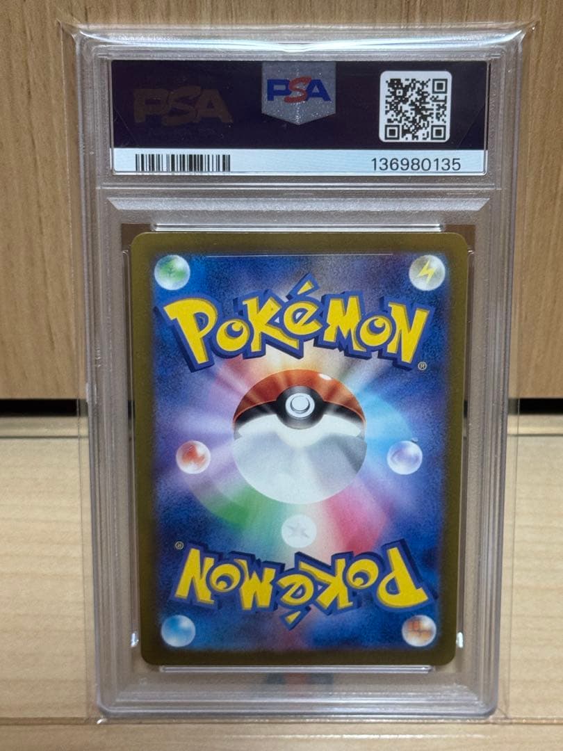 PSA10 ピカチュウ　プロモ　SV-P プロモカード　197