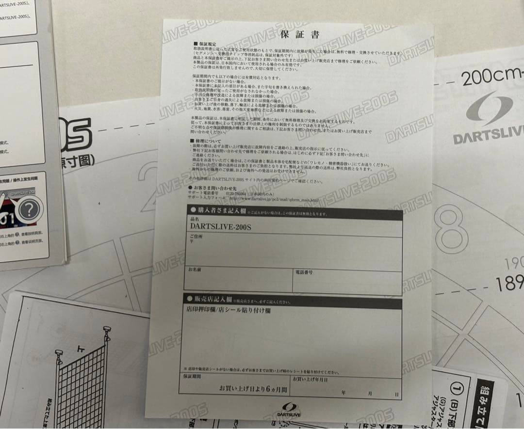 ダーツライブ200s
