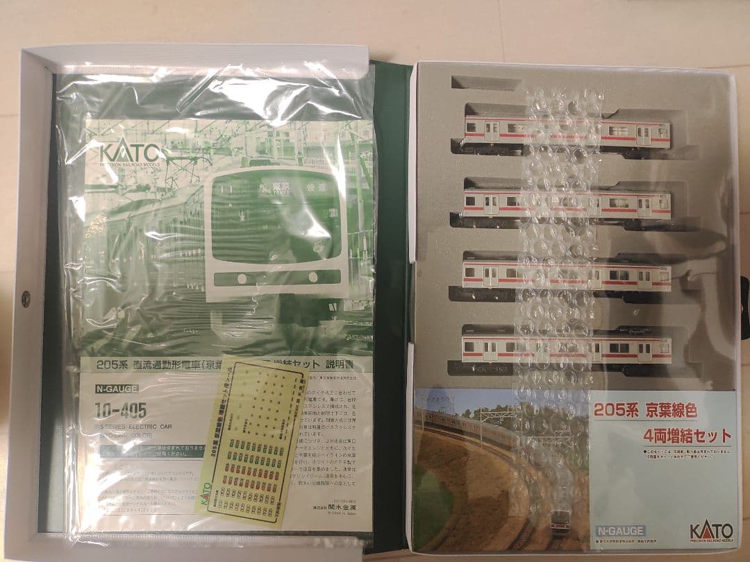 KATO 205系 京葉線色 10両セット