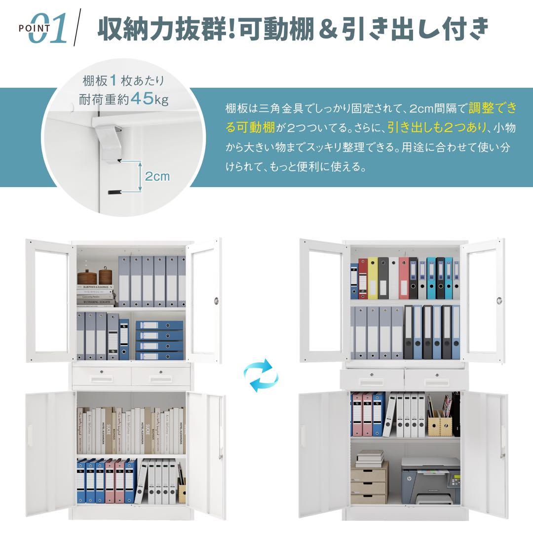 【新品】両開きスチール書庫 高さ180cm 鍵付き可動棚