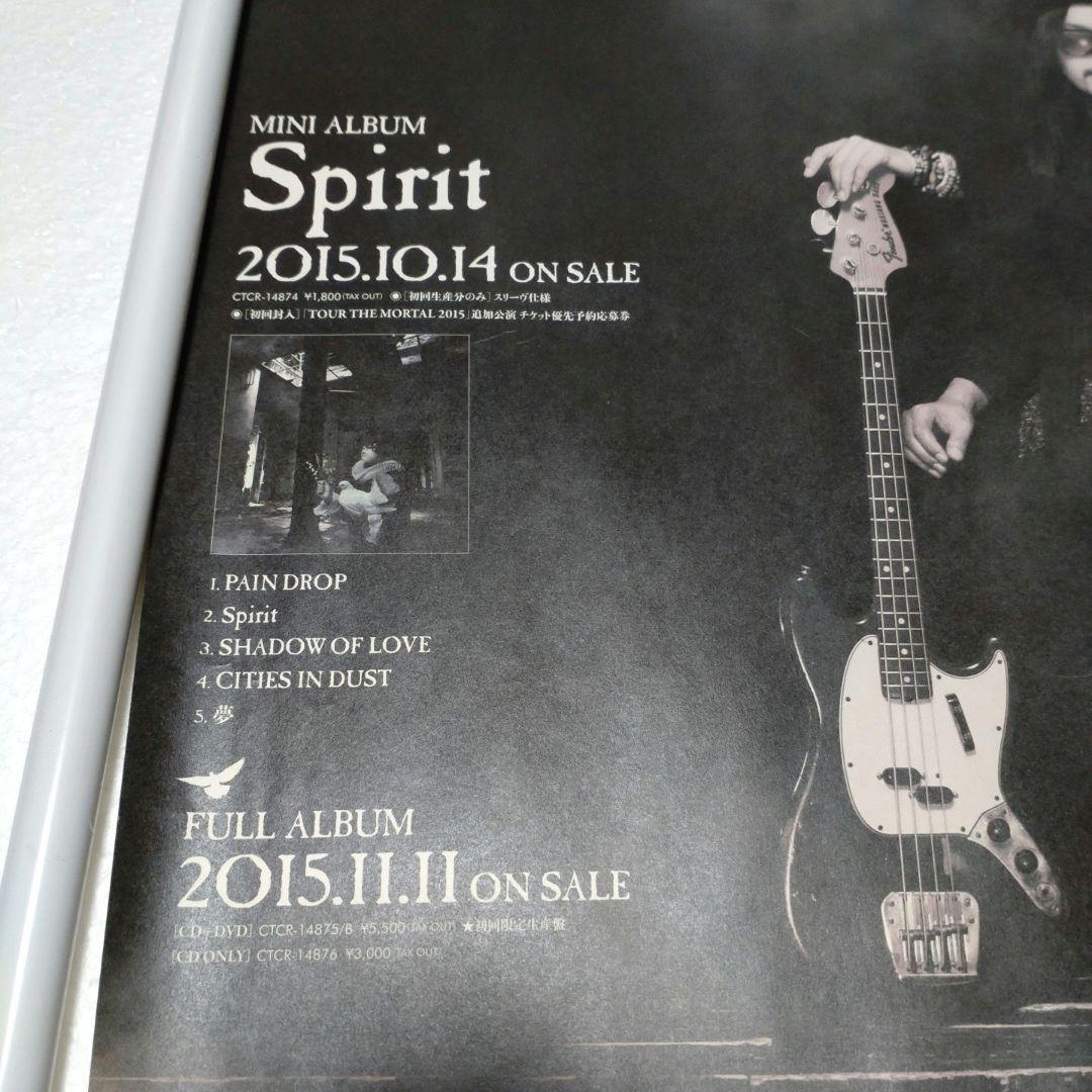 櫻井敦司 ソロ THE MORTAL 予約購入特典ポスター 非売品 レア