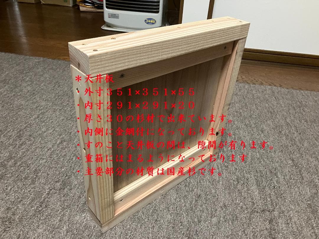 日本蜜蜂用の巣箱３段セット（穴付）