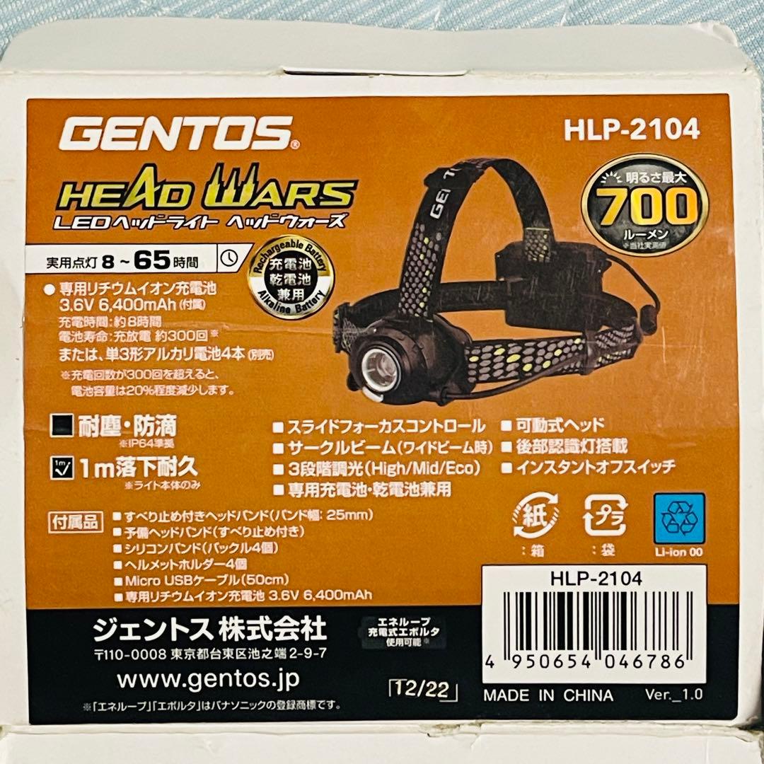 GENTOS ヘッドライト HLP-2104