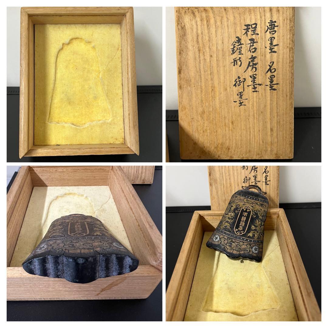 中国古美術　古墨 程君房墨　鐘形　御墨　唐墨　名墨　BL4-55