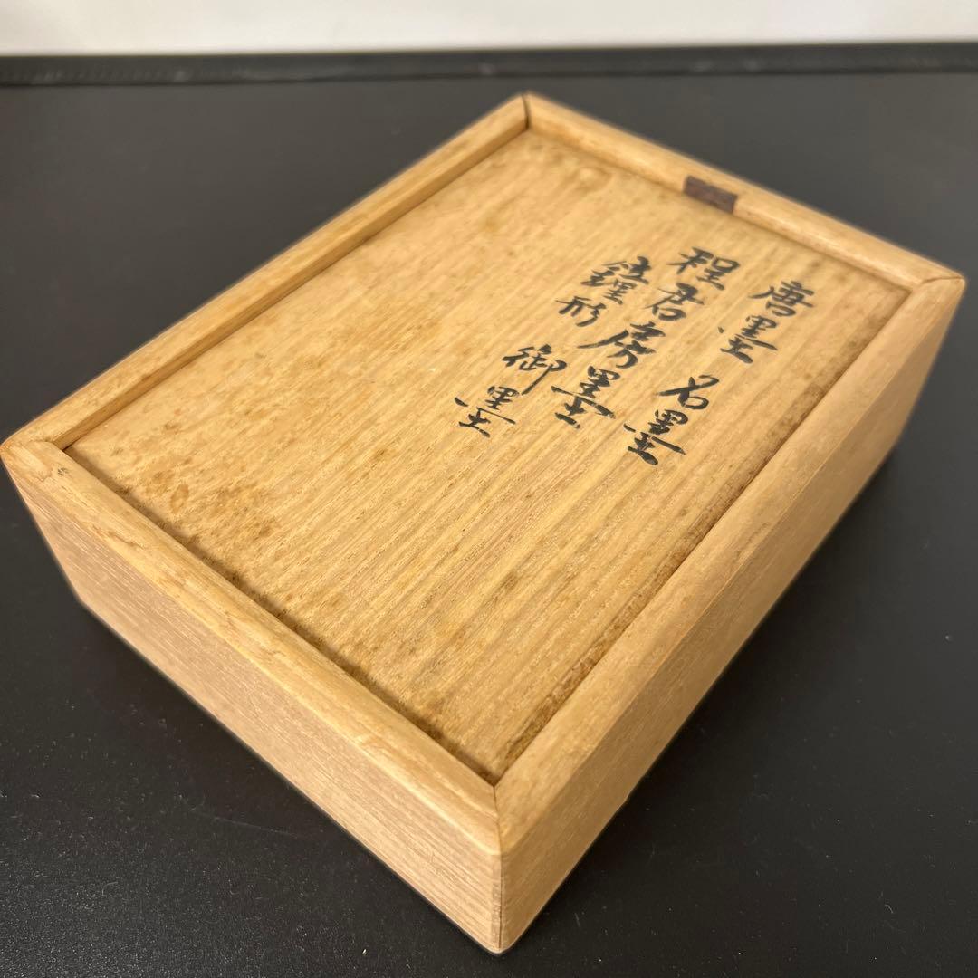 中国古美術　古墨 程君房墨　鐘形　御墨　唐墨　名墨　BL4-55