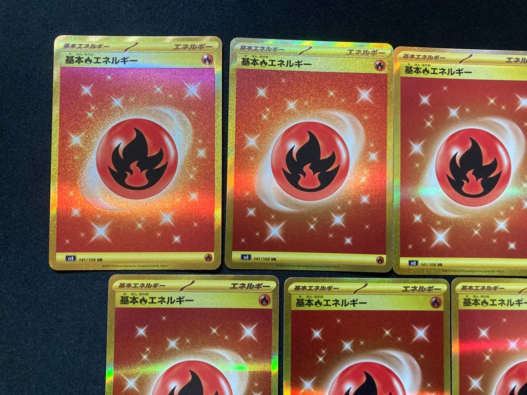 基本炎エネルギー ur 7枚