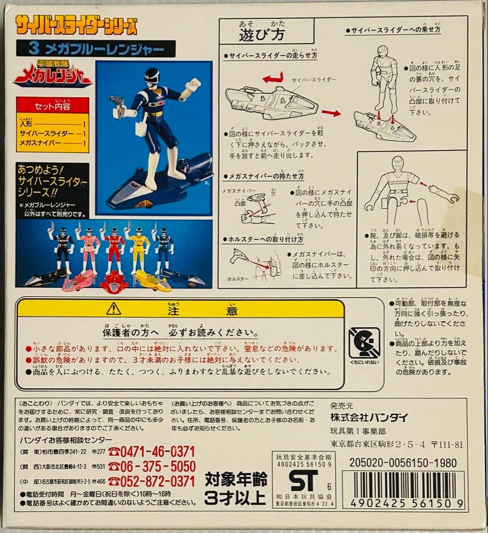 【電磁戦隊メガレンジャー】サイバースライダー、オートスライダー、デジタンク