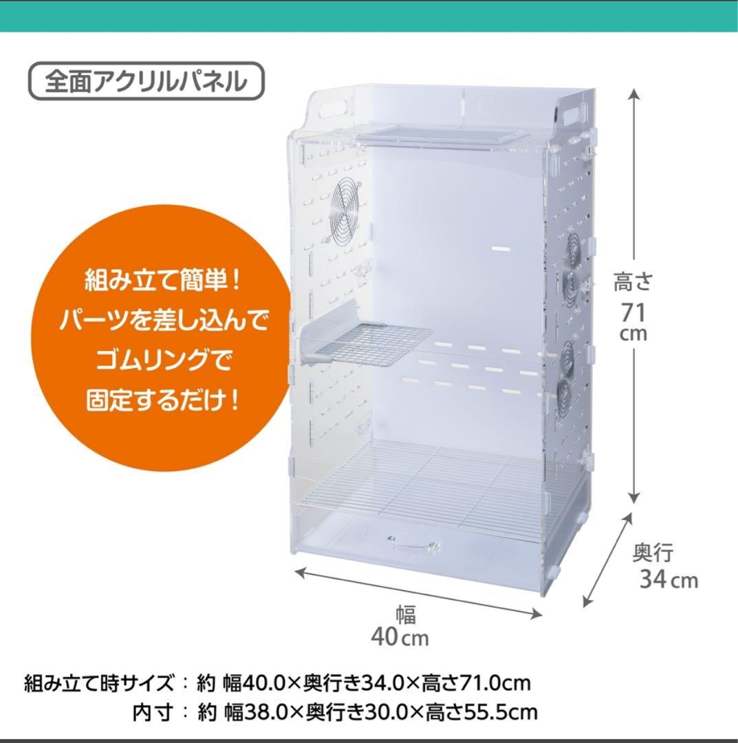 アクリルルームIII 390 High