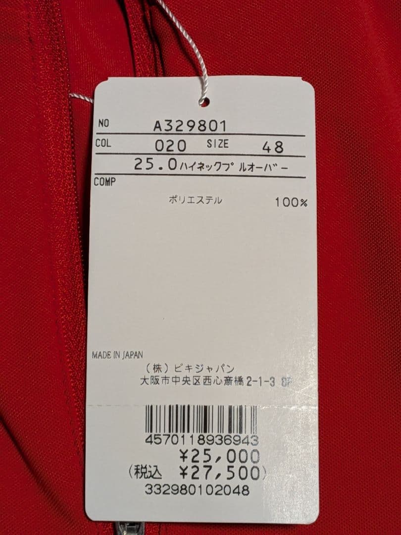 ARCHIVIO 3点セット