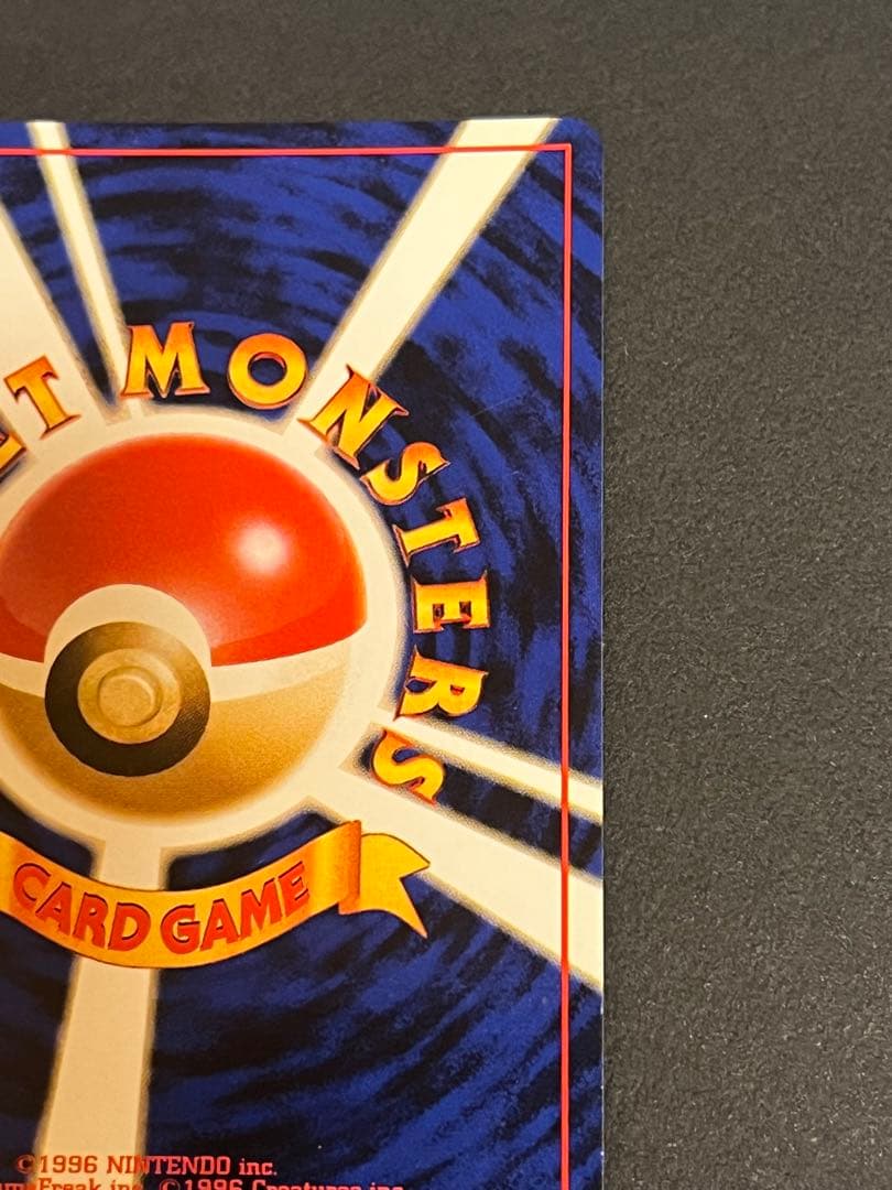 わるいカメックス LV.28 HP70 ★ スターホロあり