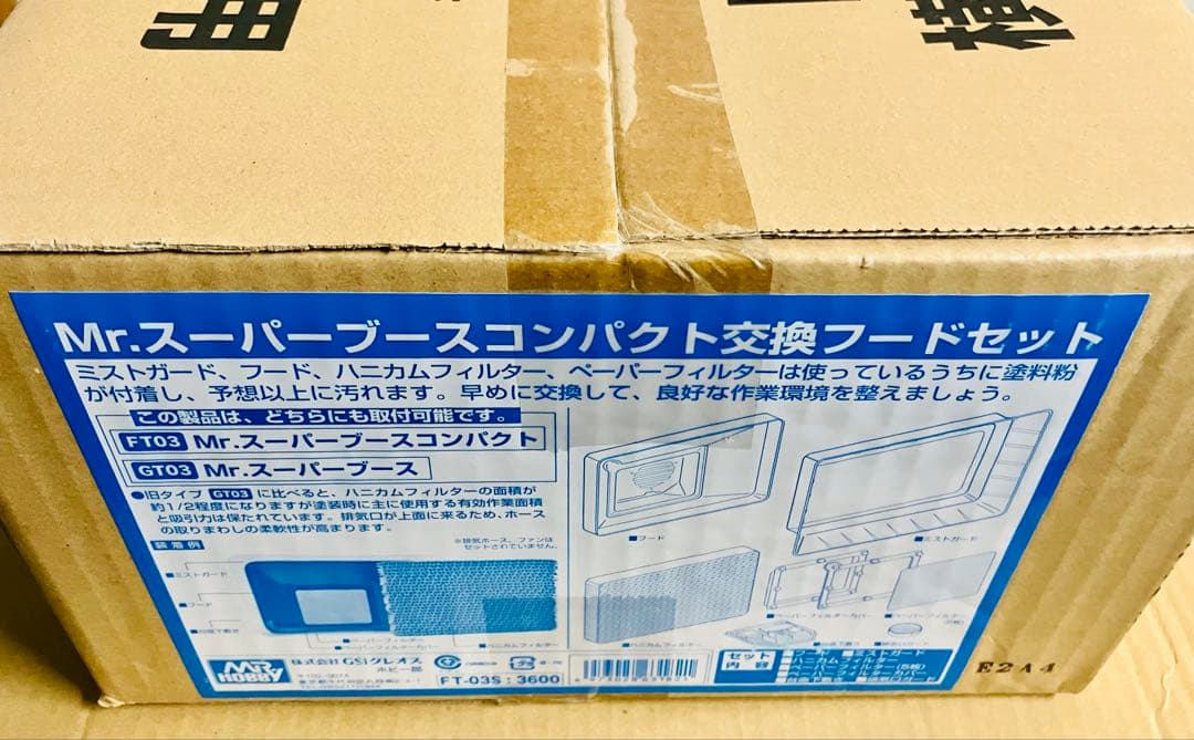 ※限定1セット Mr.スーパーブース コンパクト & 専用 交換フードセット