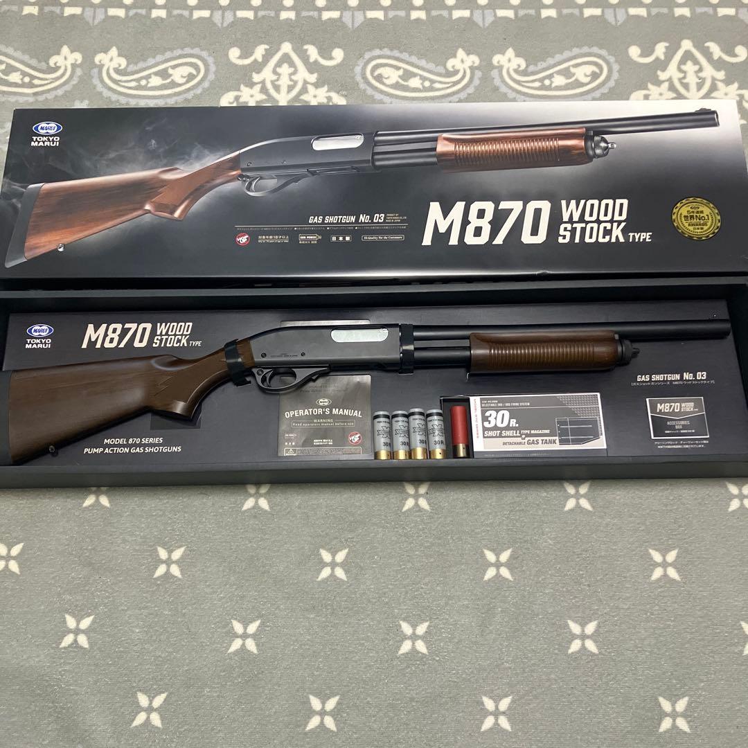 トイガン M870 WOOD STOCK TYPE