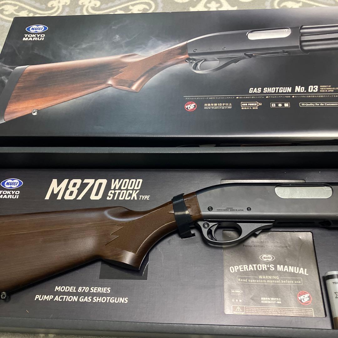 トイガン M870 WOOD STOCK TYPE
