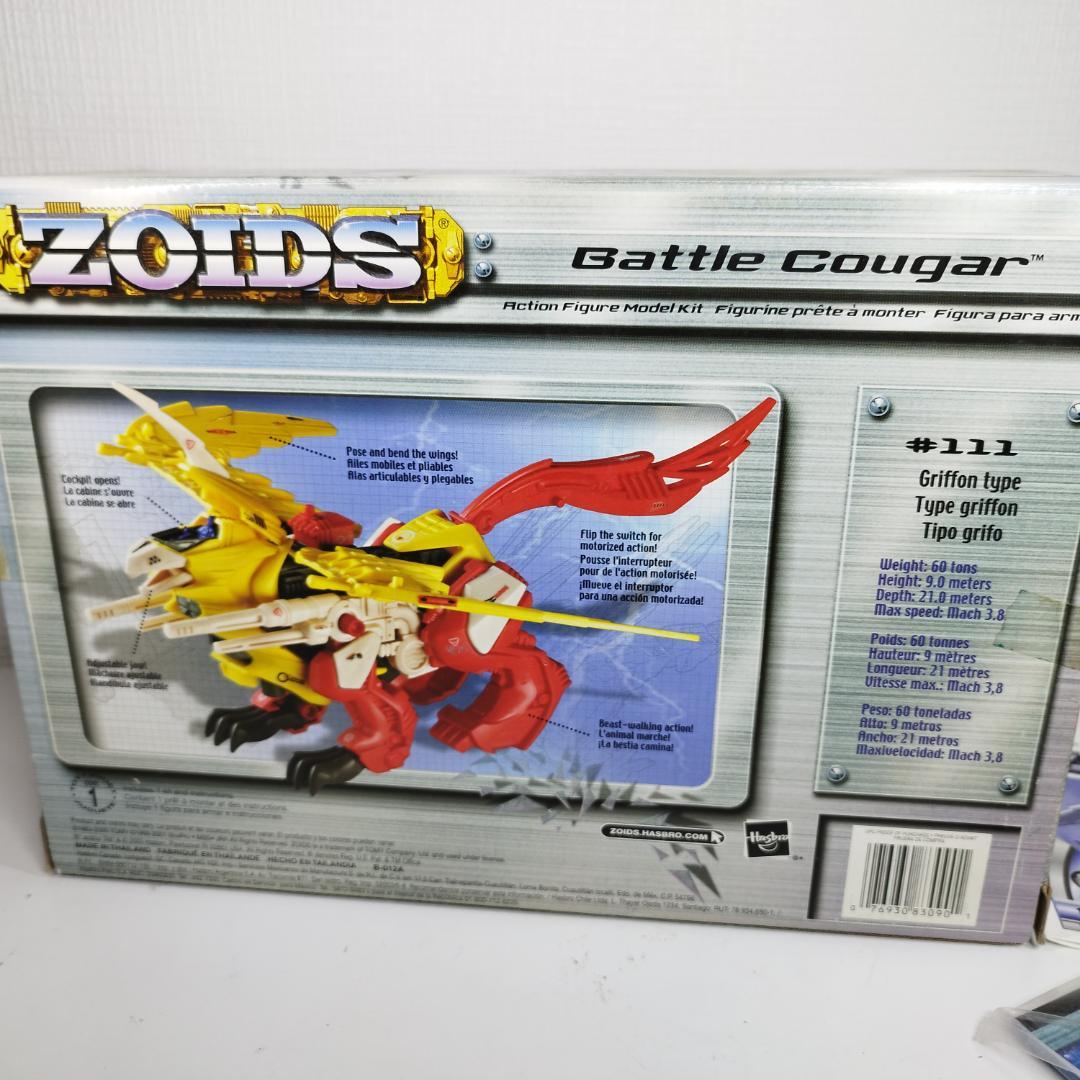 ZOIDS ゾイド バトルクーガー 未組立 Battle Cougar I2q0