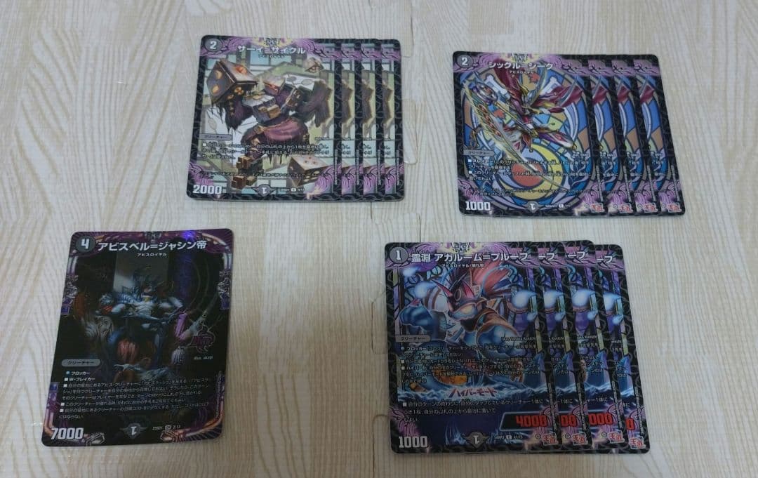 黒単アビス　デュエマデッキ　アーテルゴルギーニ　ジャビビルブラッド　調整パーツ付