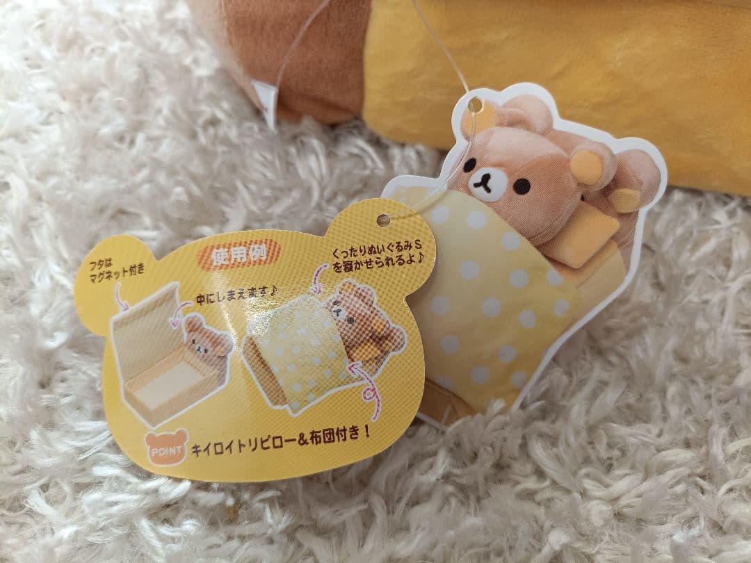 激レア！新品タグ付き　リラックマクローゼットベット 枕＆ブランケット付き