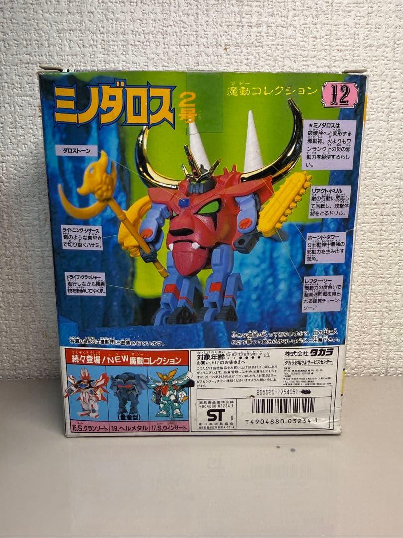 新品　魔動王　グランゾート　タカラ12ミノダロス2号