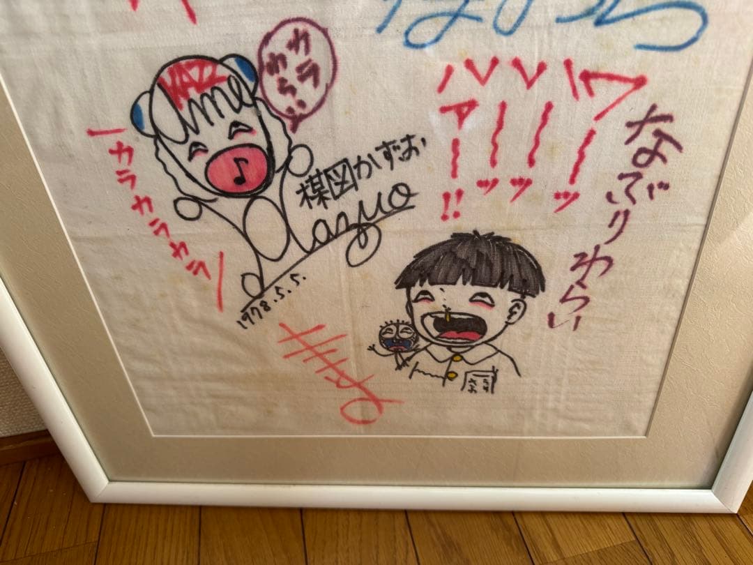 激レア貴重●楳図かずお先生 直筆イラスト＆サイン まことちゃん まこと虫 額装
